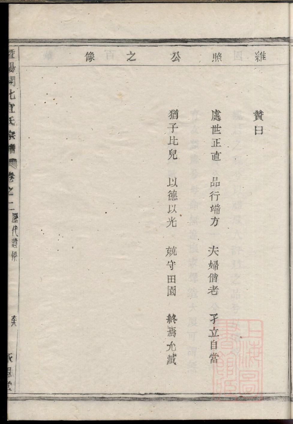 苏州张士成族谱