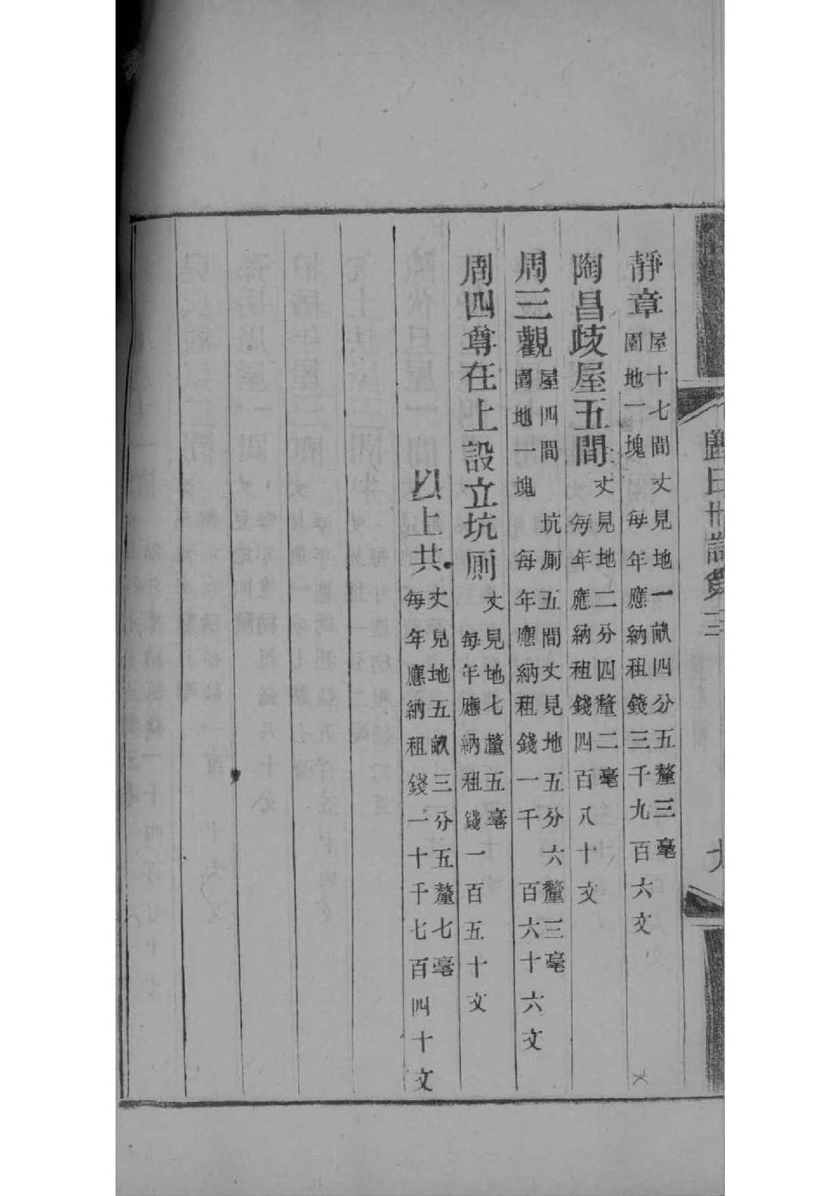 胡姓家谱辈分江西字辈