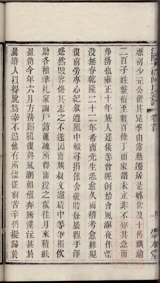 度氏辈分表