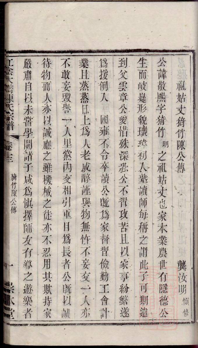 风氏家谱字辈大全集