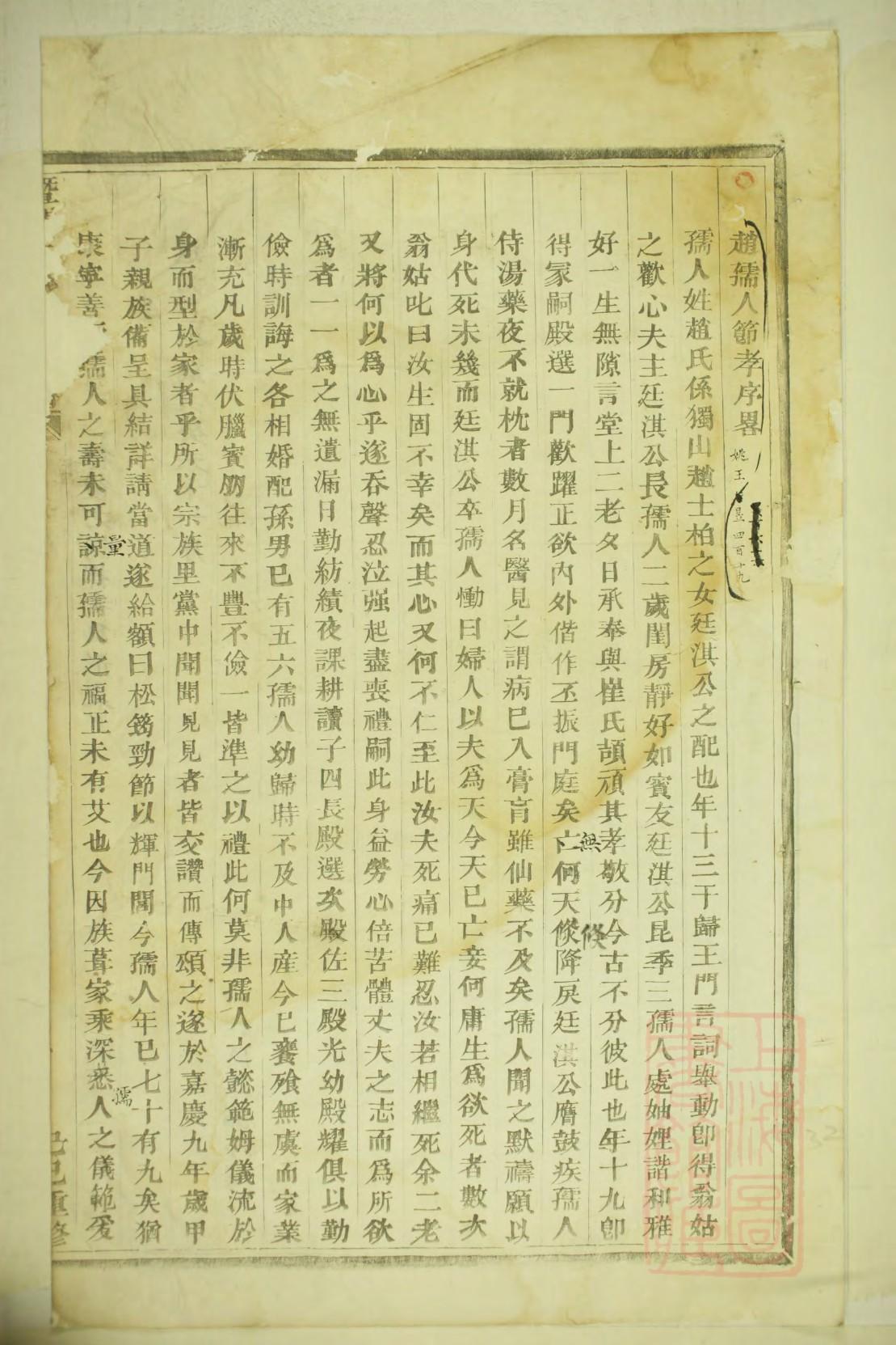 纵姓辈分排行世系表