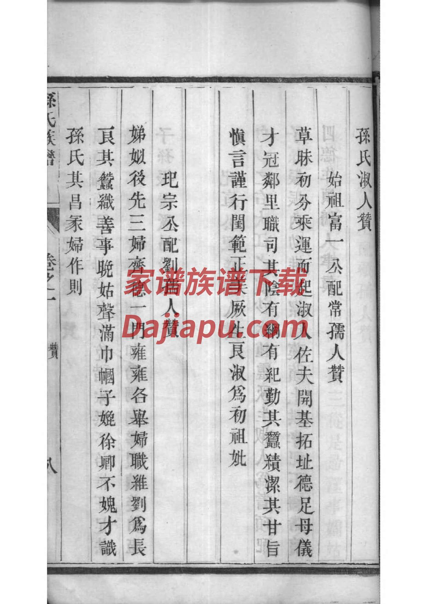 肥西县孔氏宗祠
