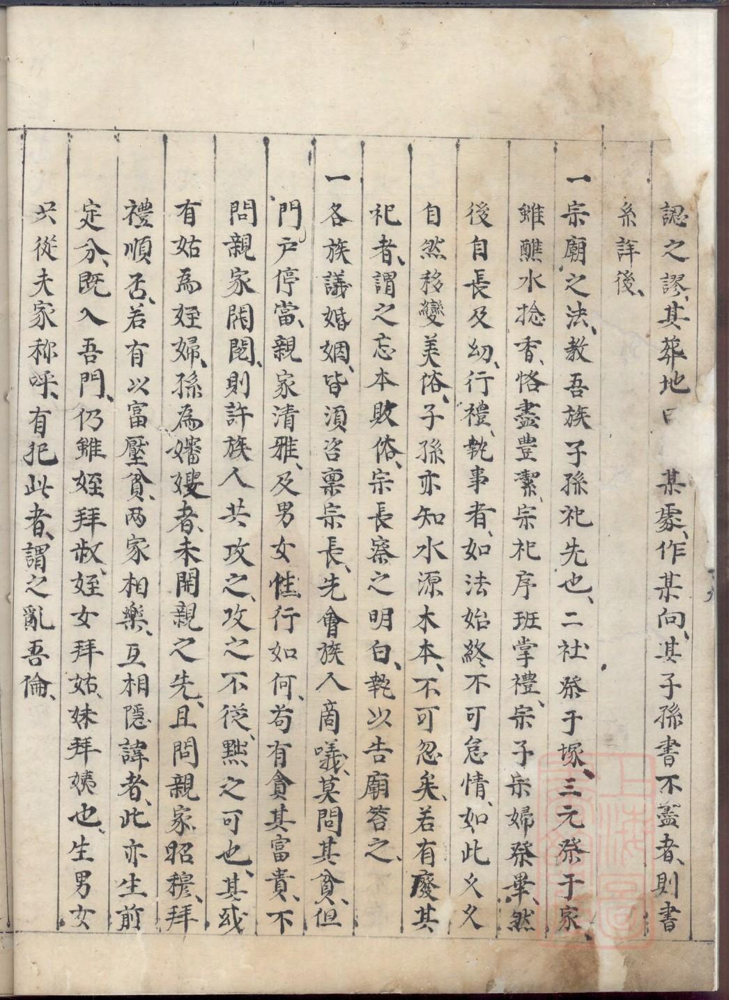 肖氏宗祠对联