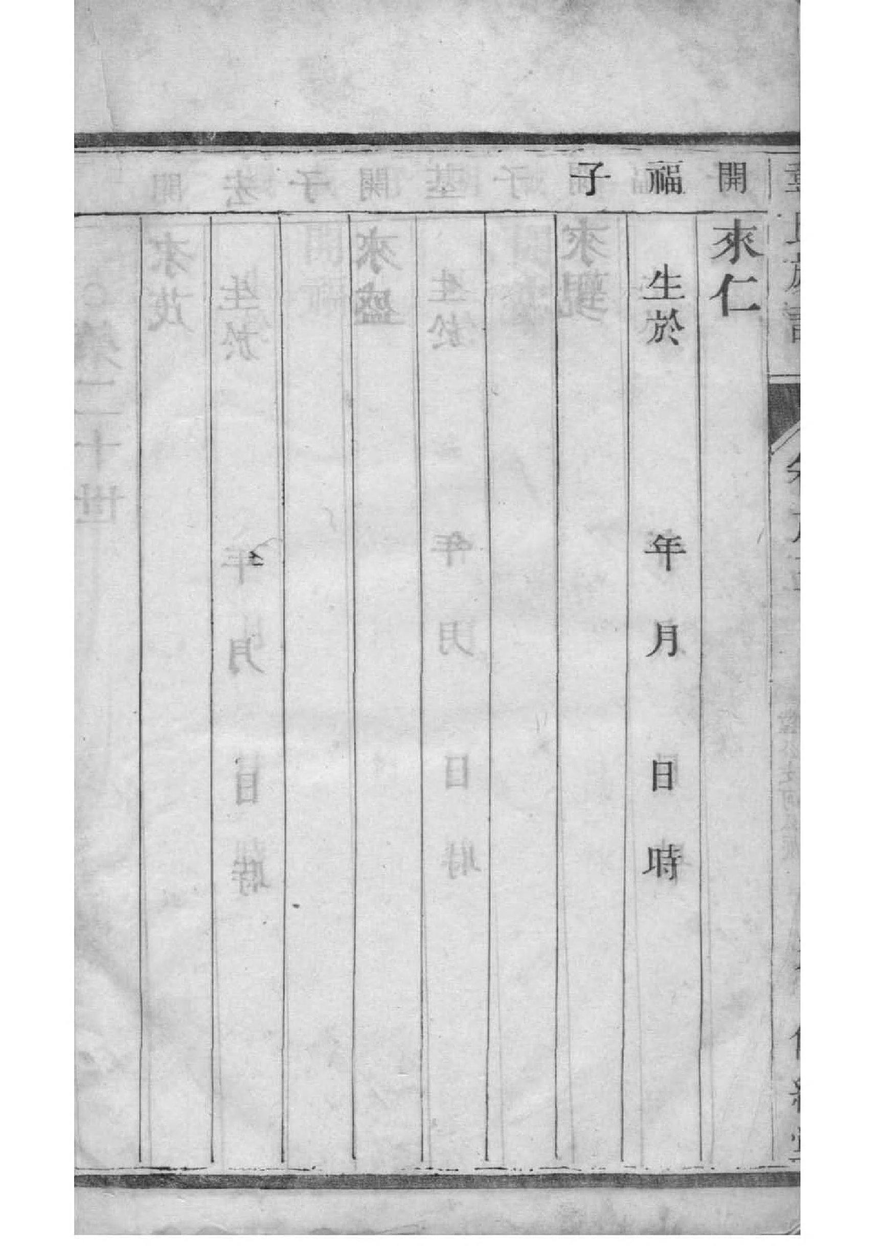 姓张百家谱