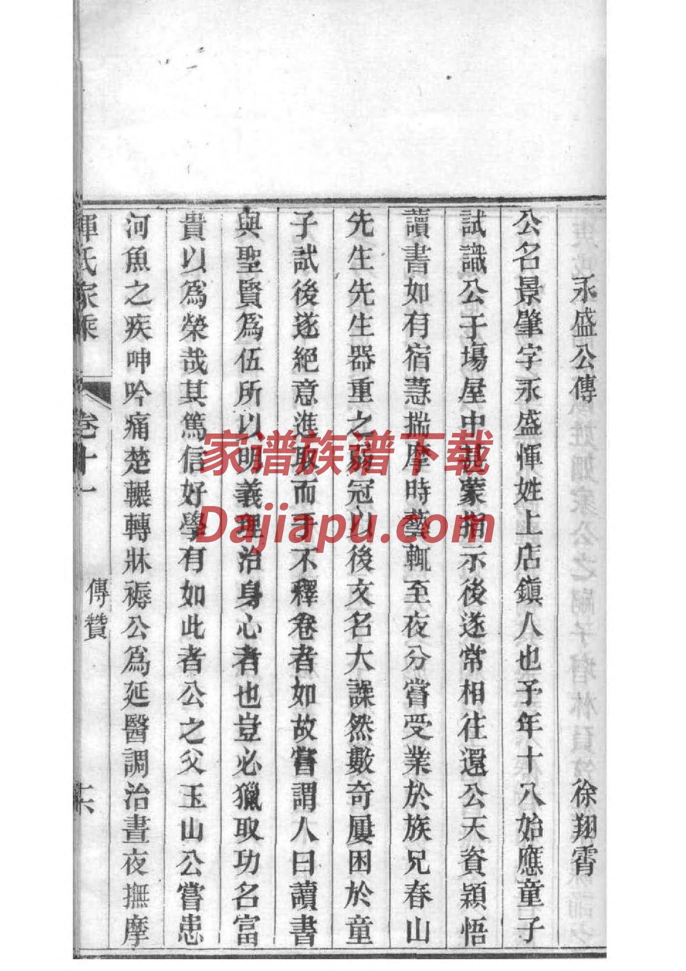 邱氏起源地祖籍哪里