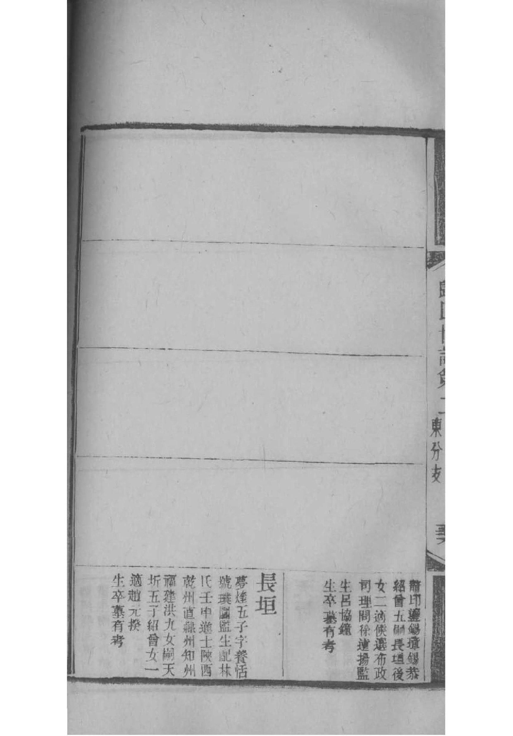 顾氏家谱全集
