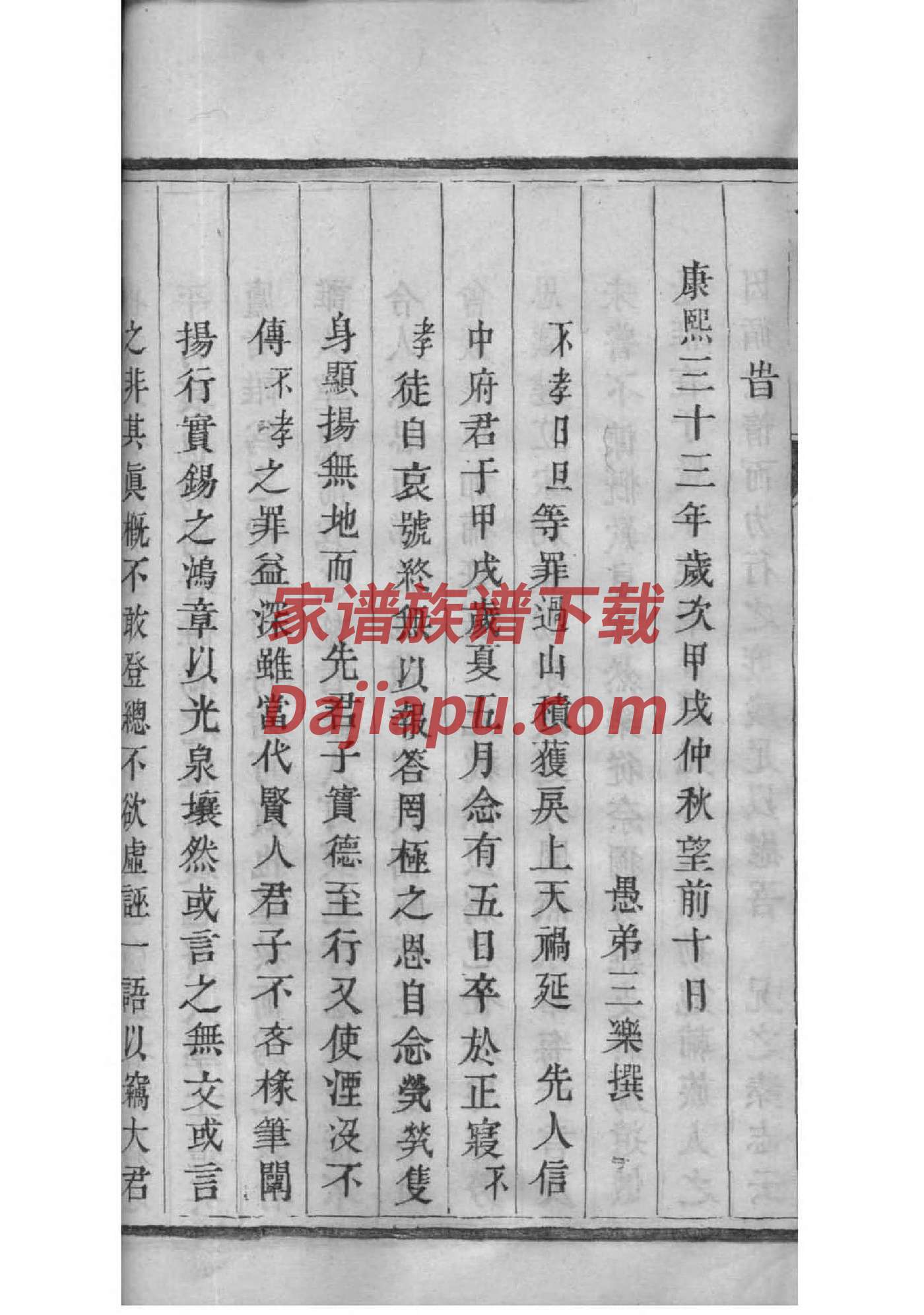 郤氏祠堂在哪里