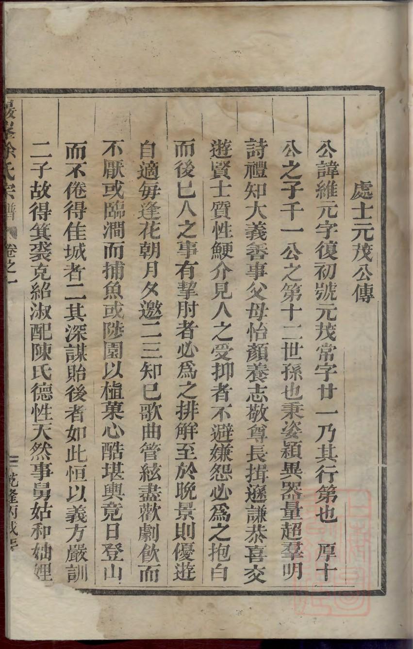 王姓家谱