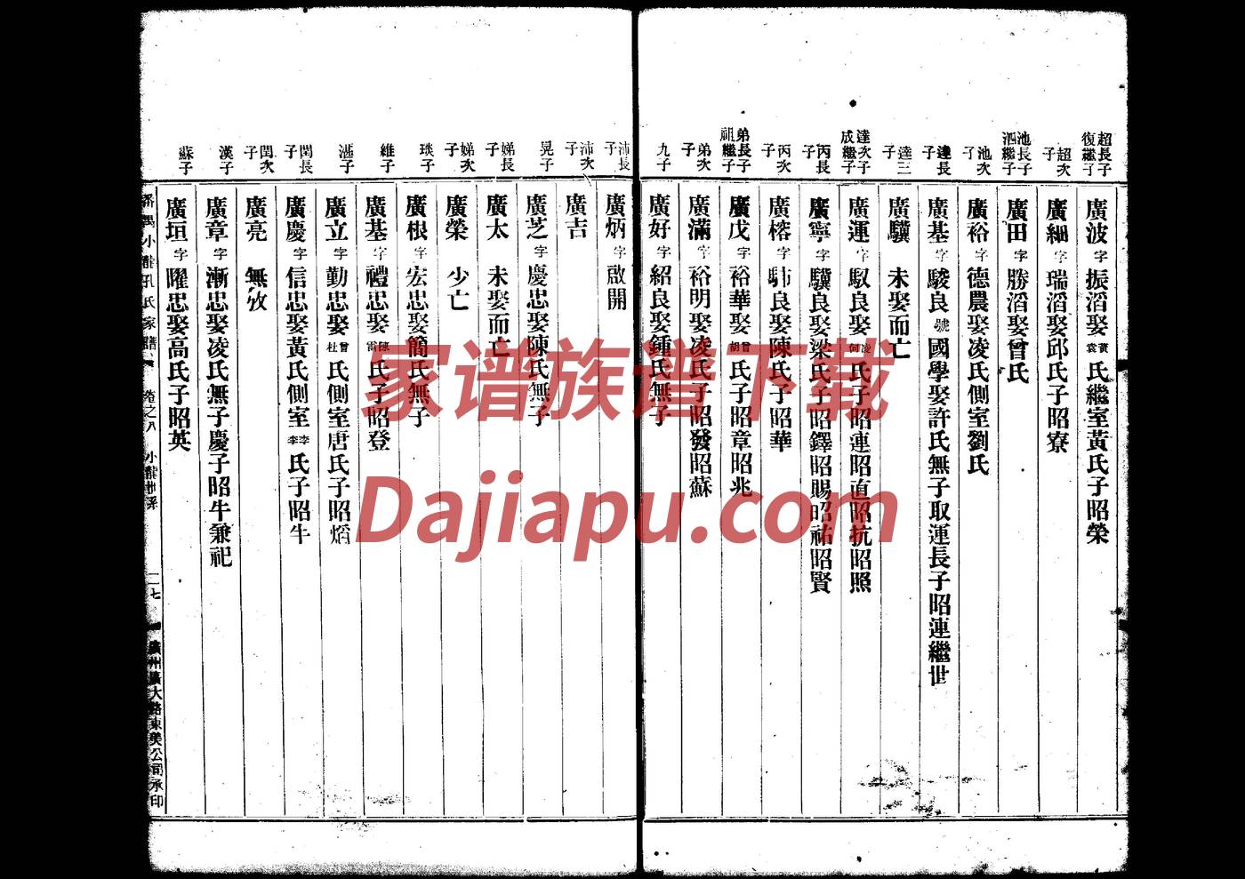 类氏族谱序言范文