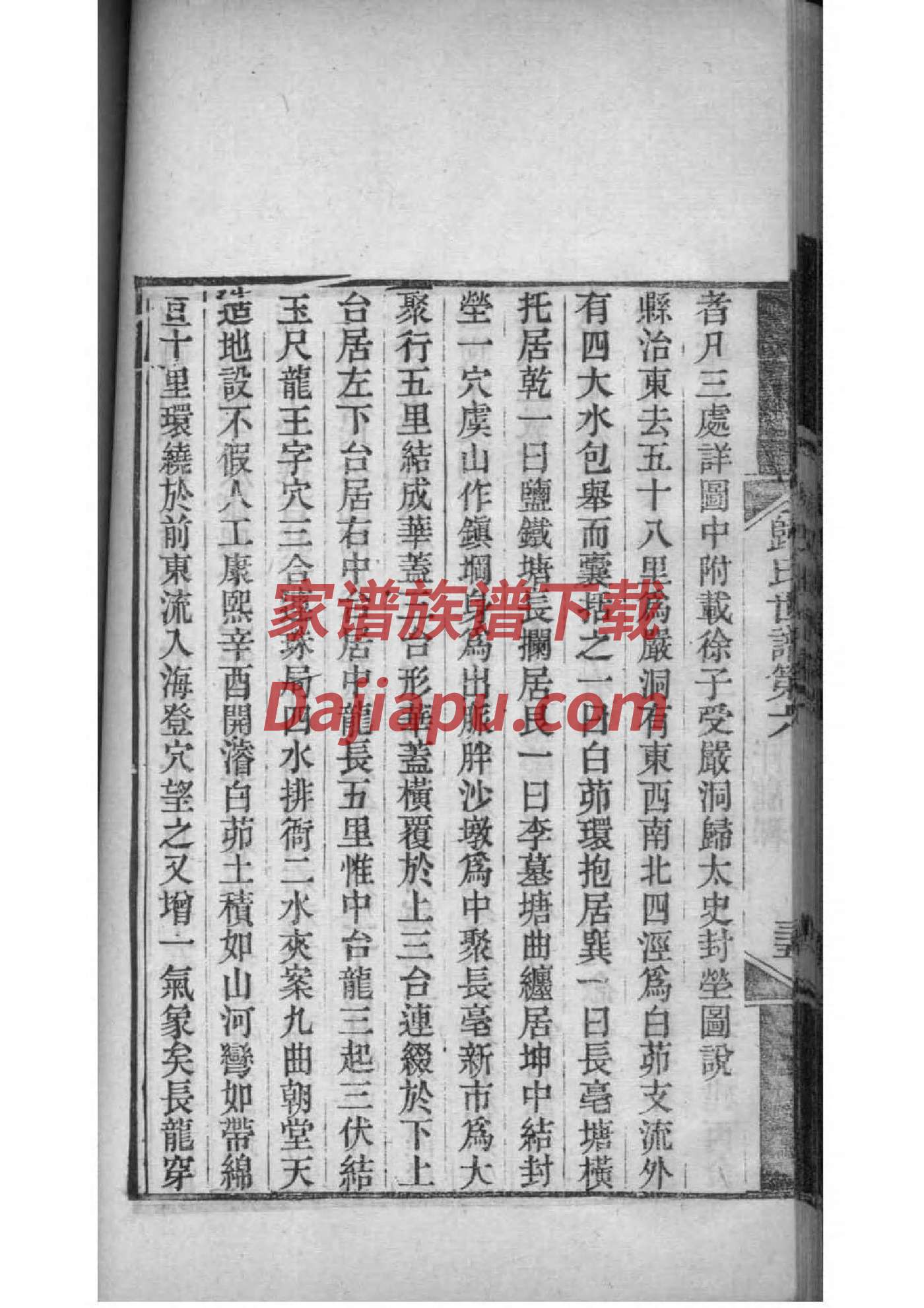 朱姓家谱紫阳堂续谱
