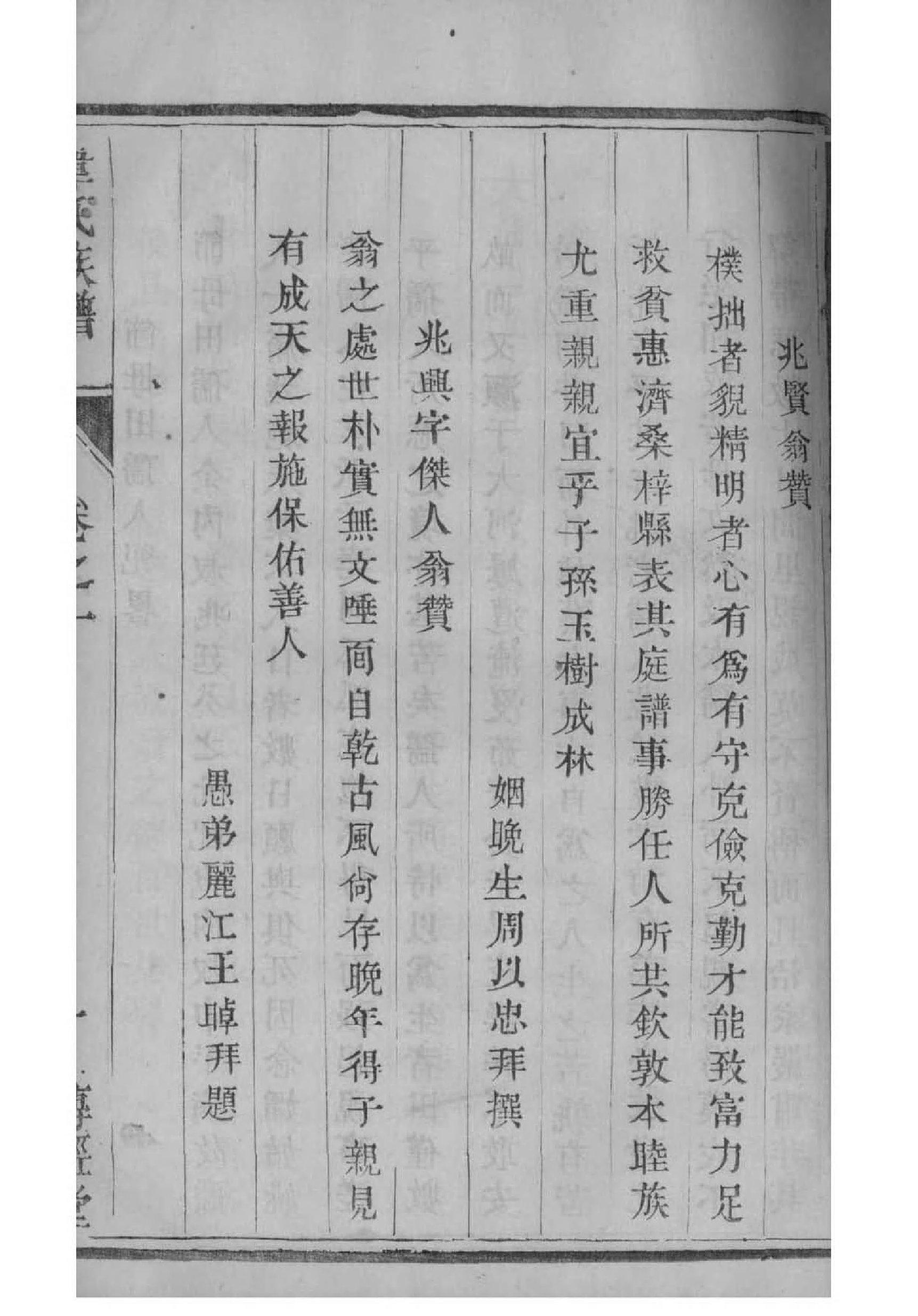 家族家谱的教育意义