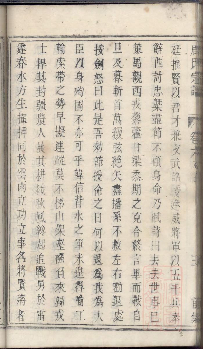 怀姓家谱全部辈分大全