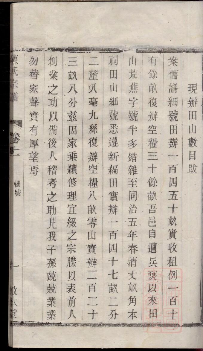 弓姓族谱字辈查询全部