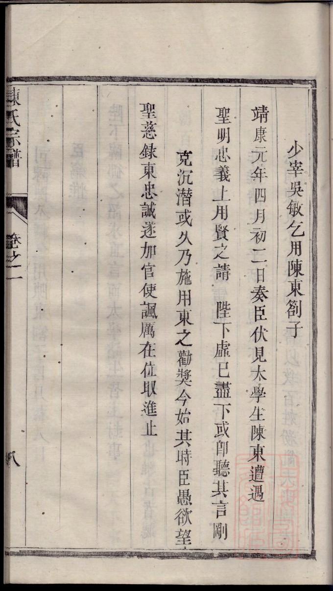 刑姓族谱字辈排行