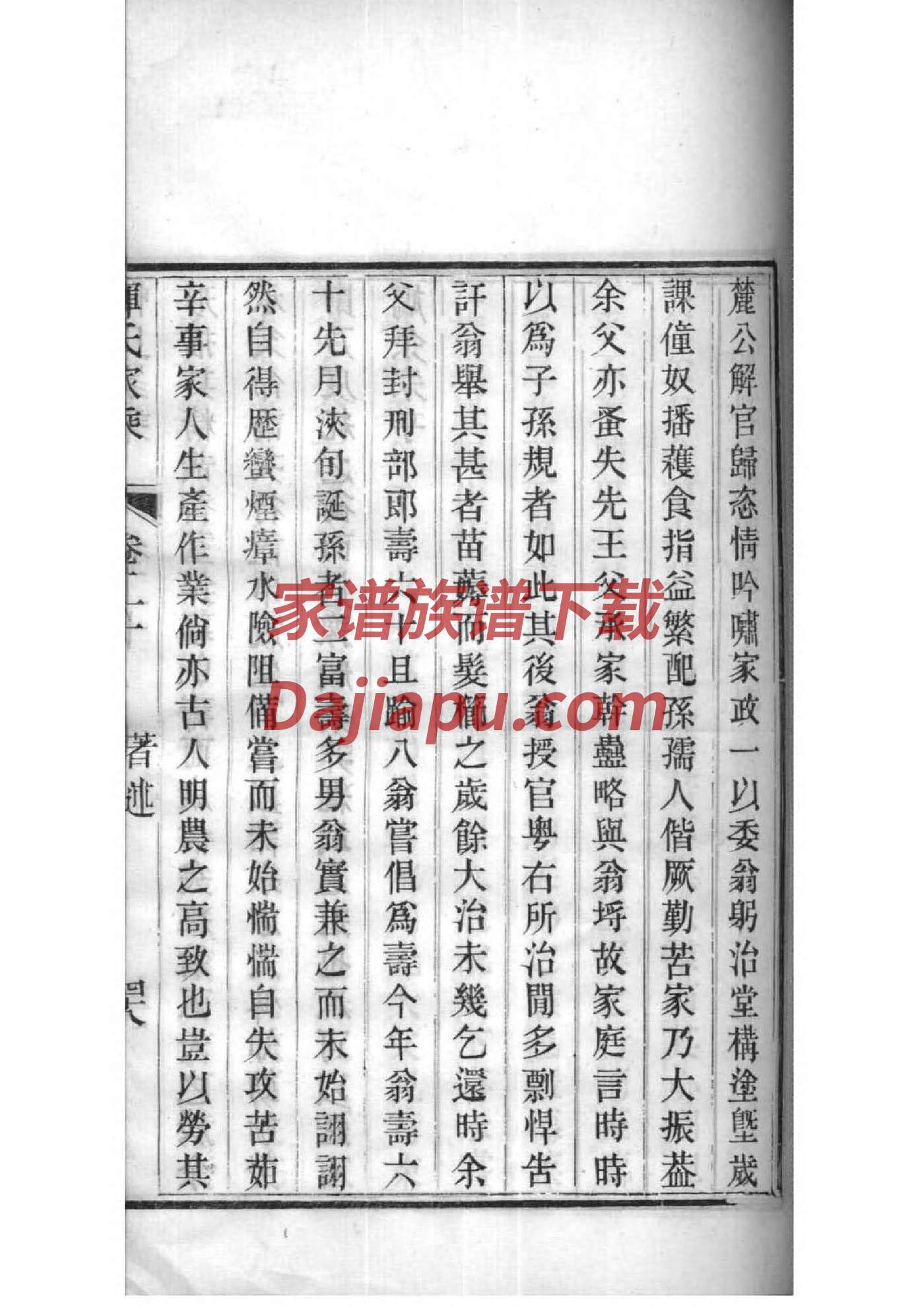 湖南石门盛氏家谱