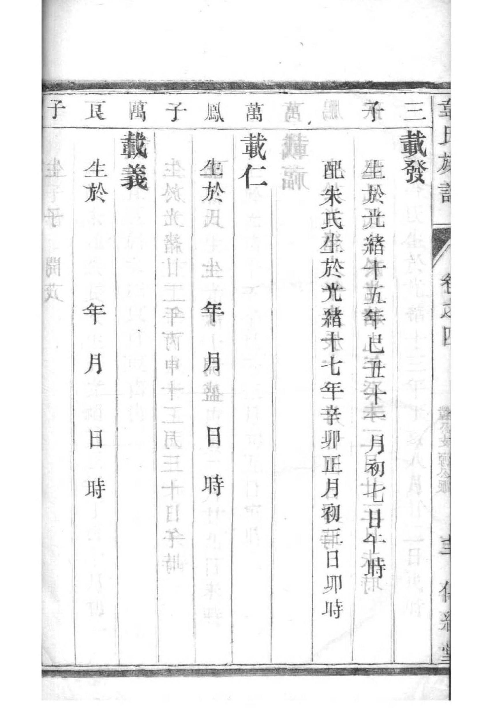 司寇氏族谱序言范文