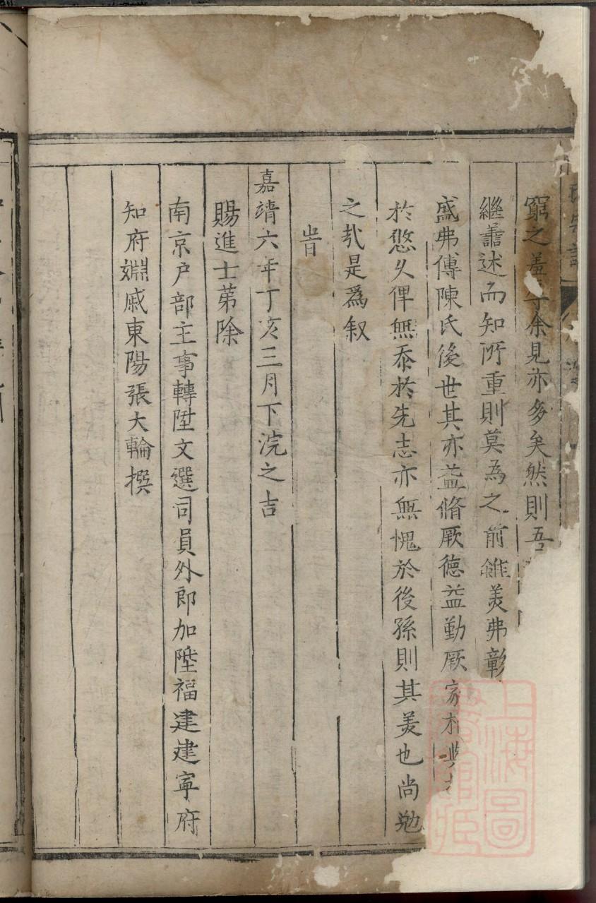 支氏宗祠对联
