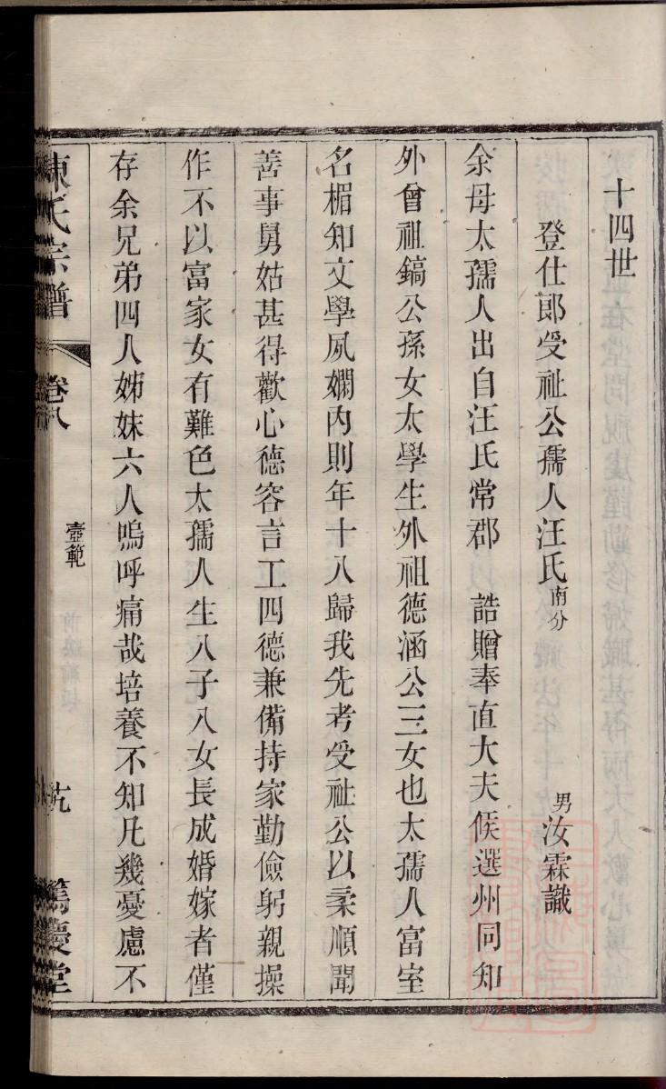 田氏族谱全册北京