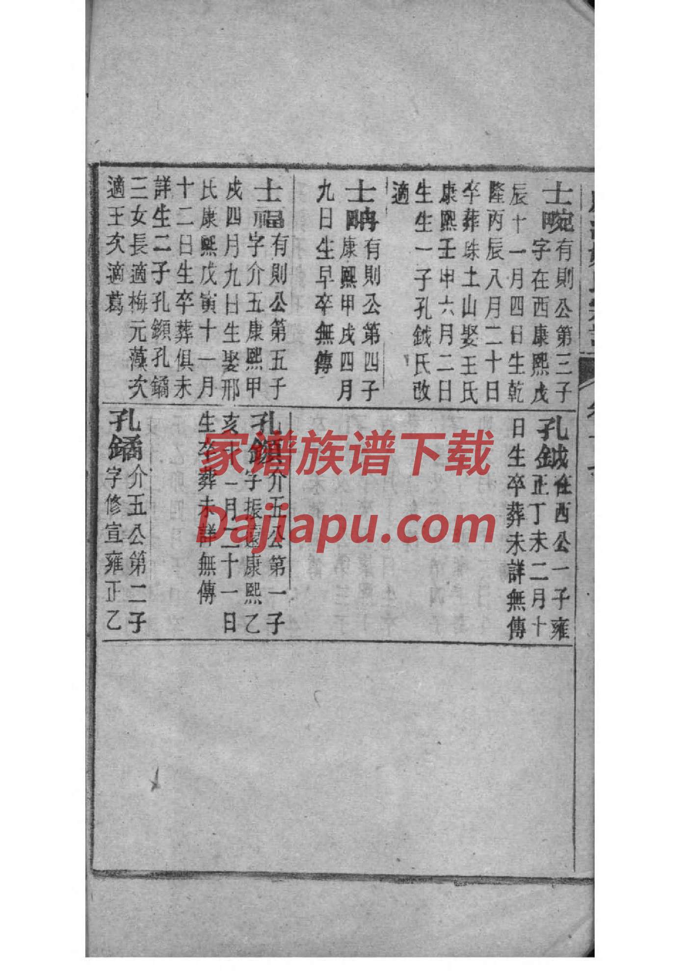 河北冀州赵氏家谱