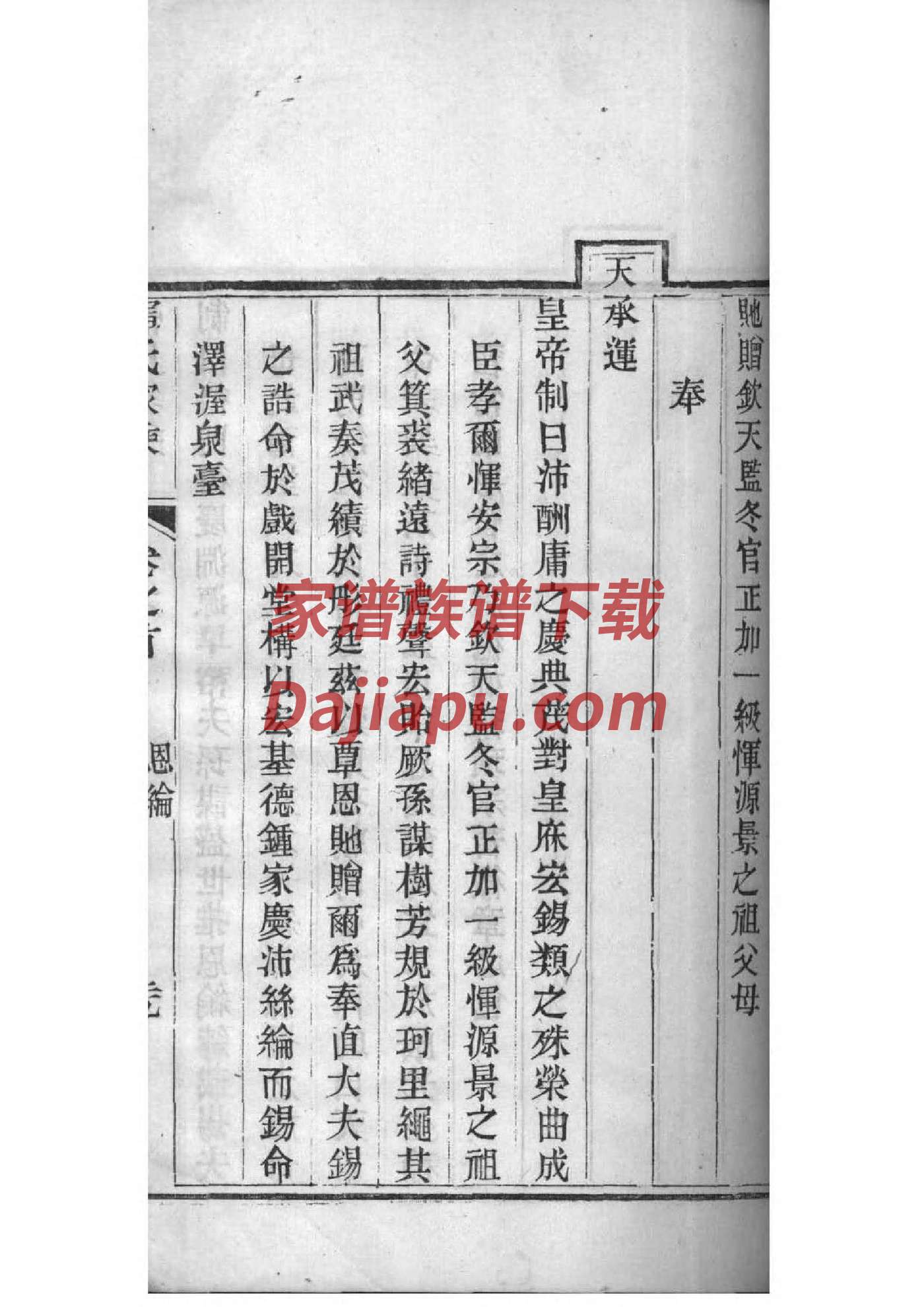 疏氏免费查家谱族谱