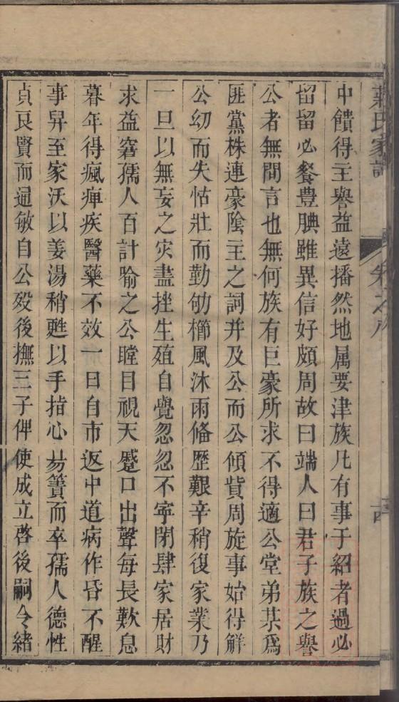 刁氏字辈介绍