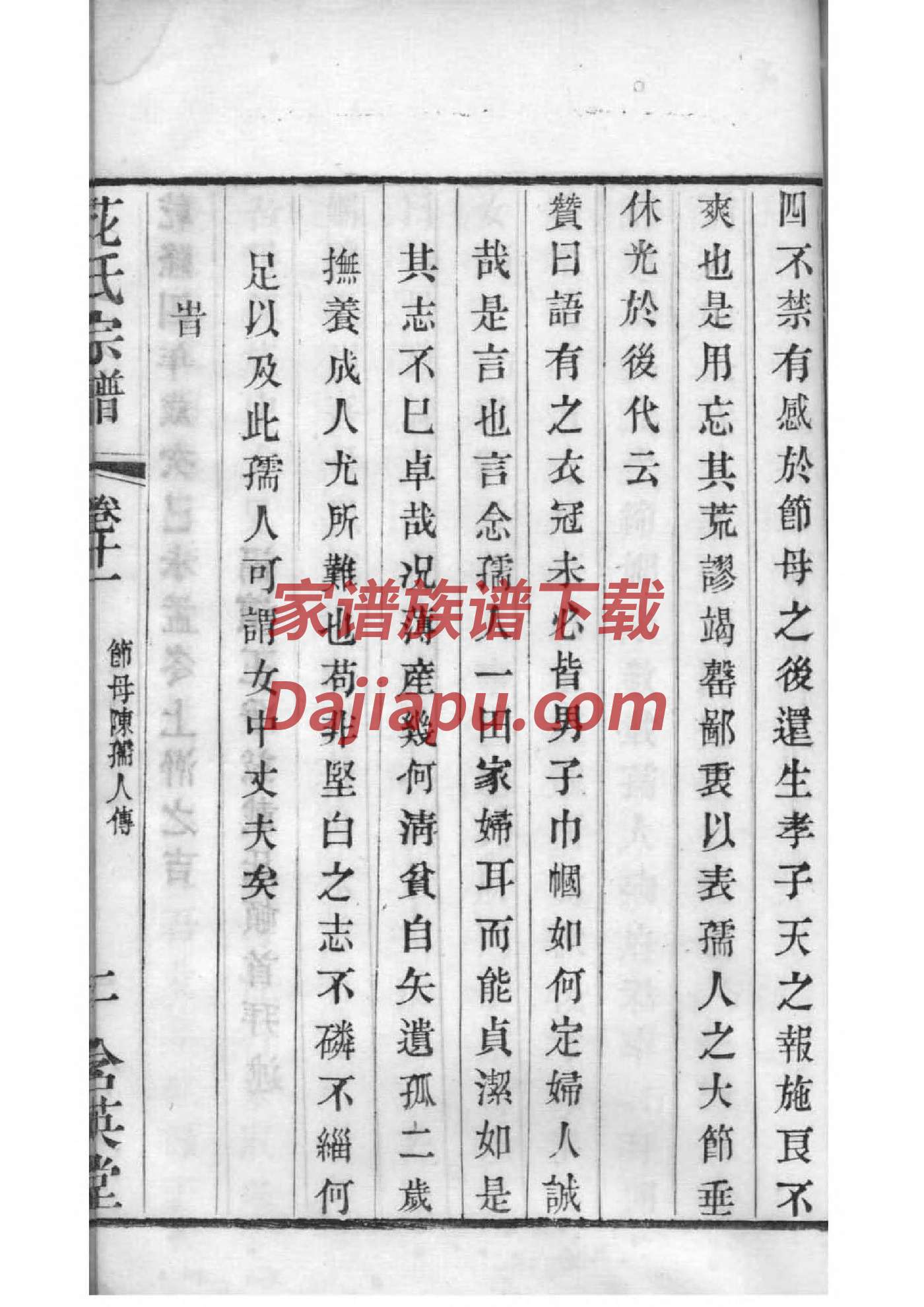赖姓历史名人有哪些