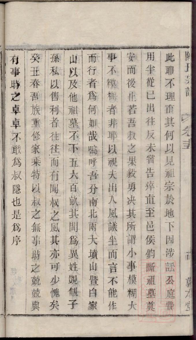 信氏族谱电子版下载阅读