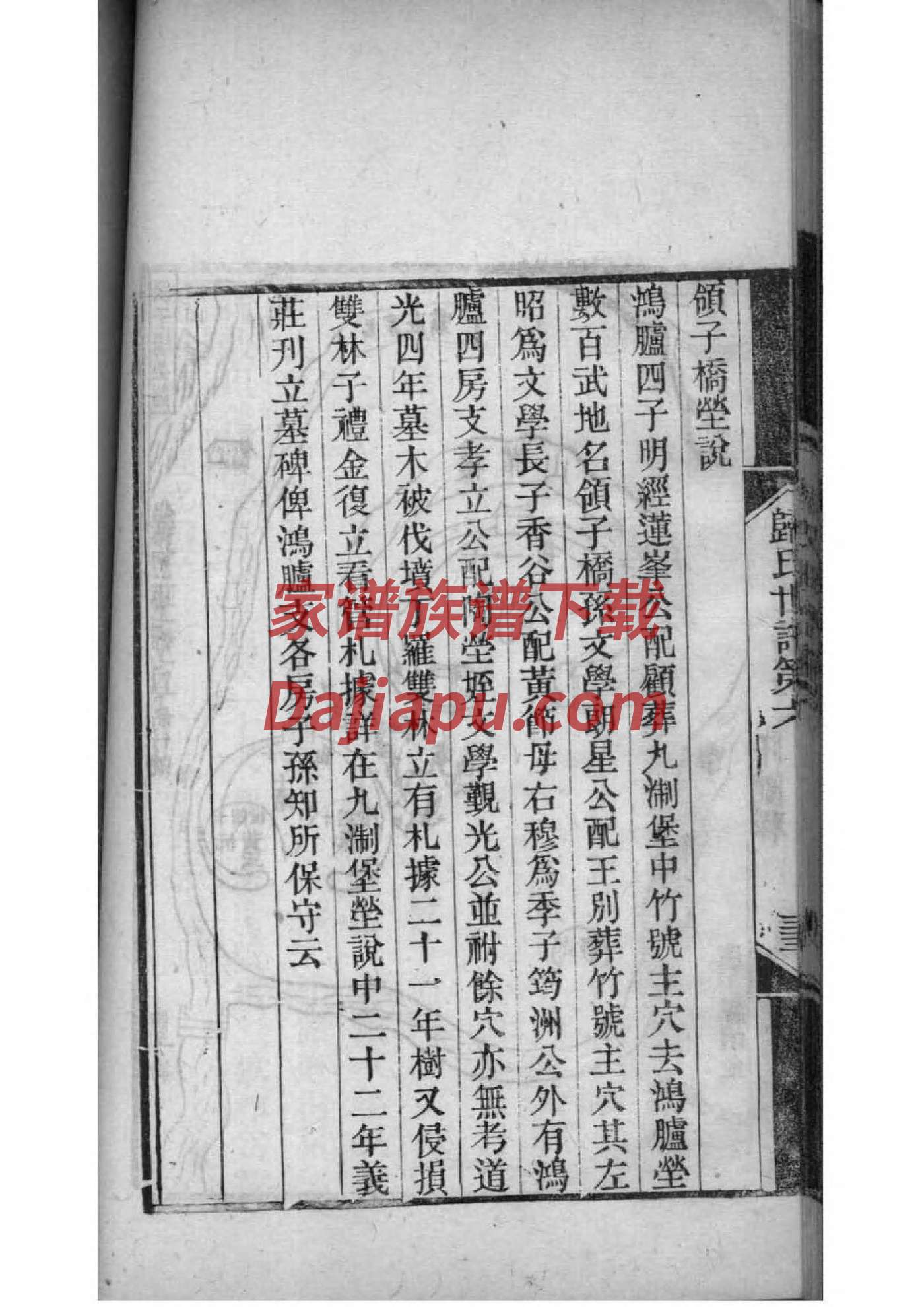 衡氏起源地祖籍哪里