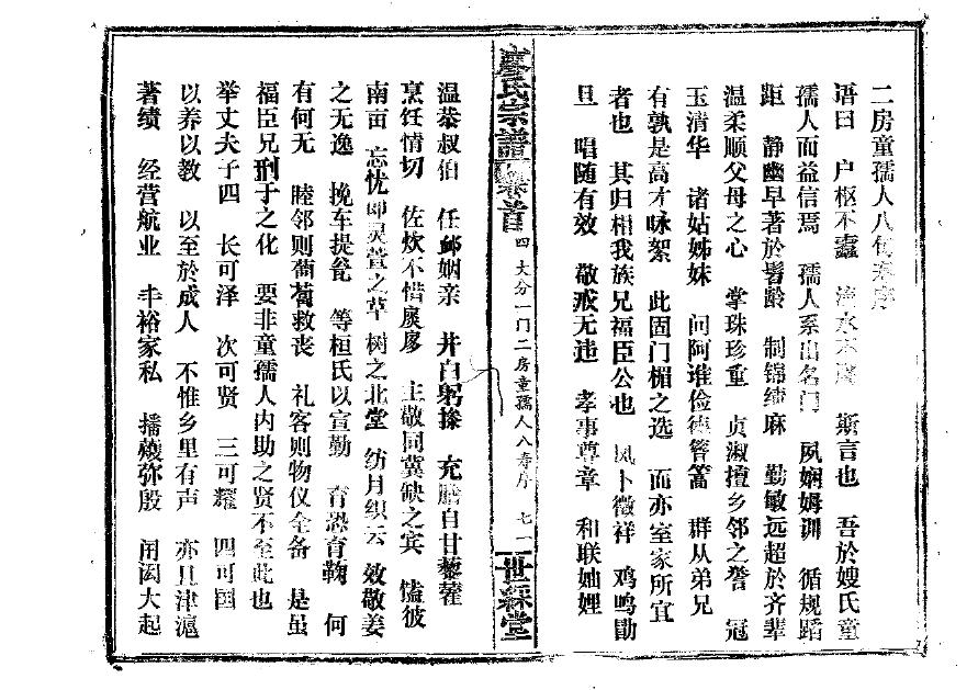 羊姓的来源和历史