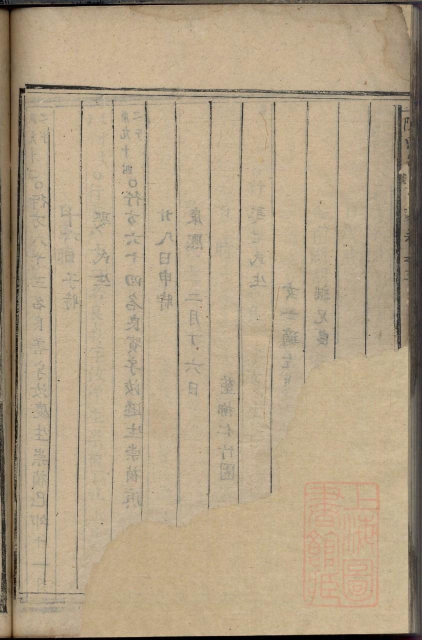 位氏族谱字辈大全