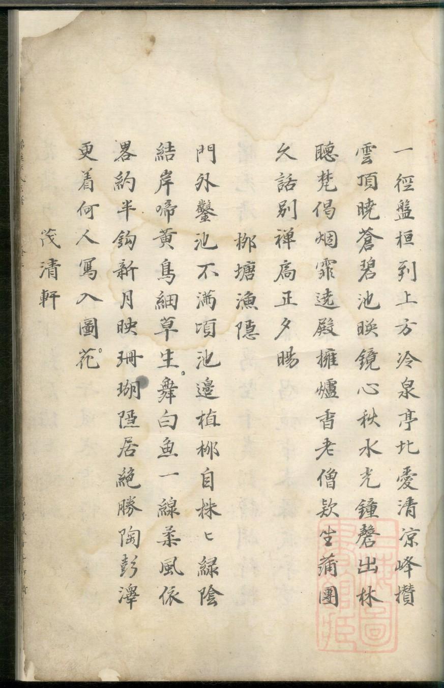 顾氏家谱字辈大全集