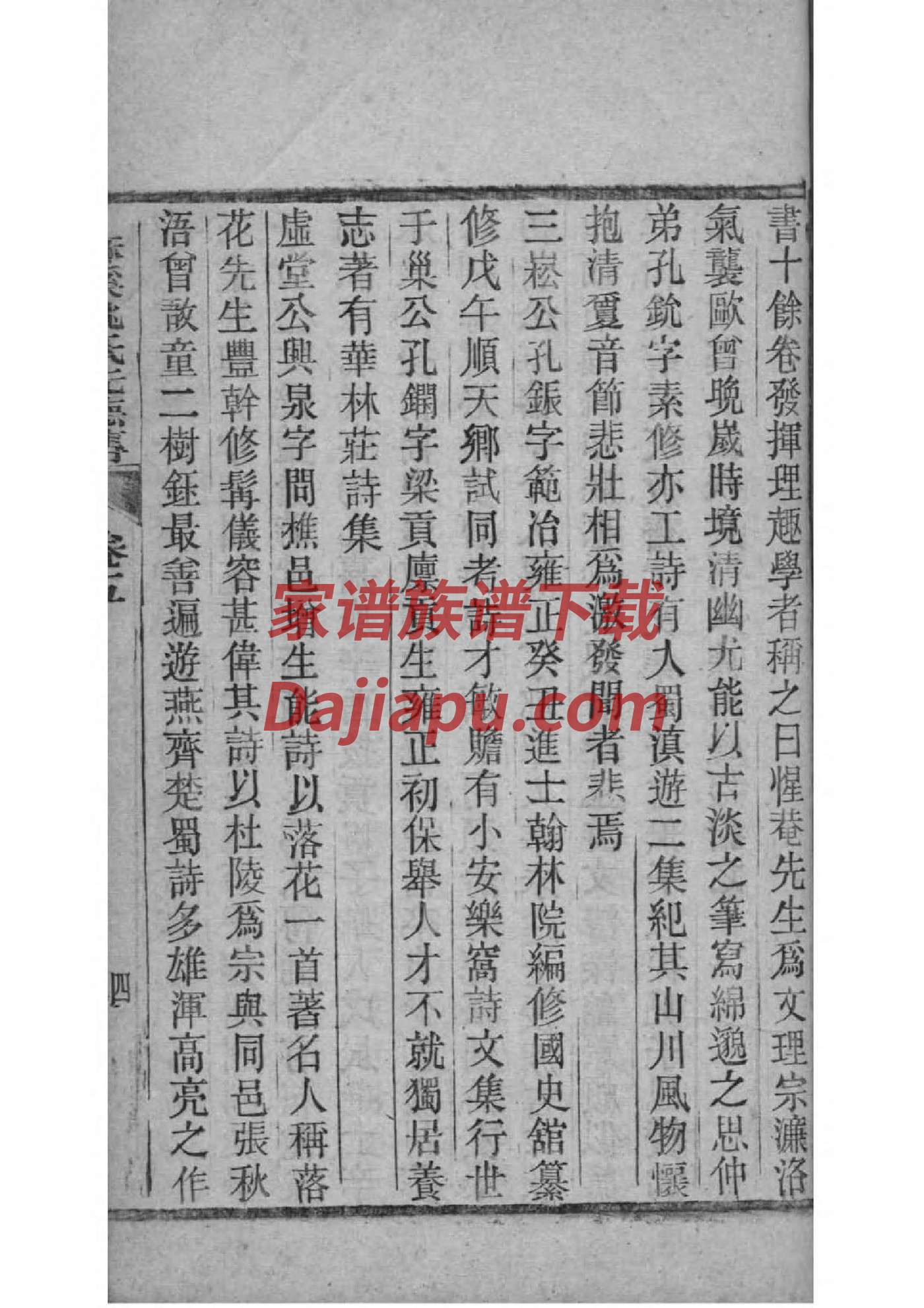 族谱PPT图片