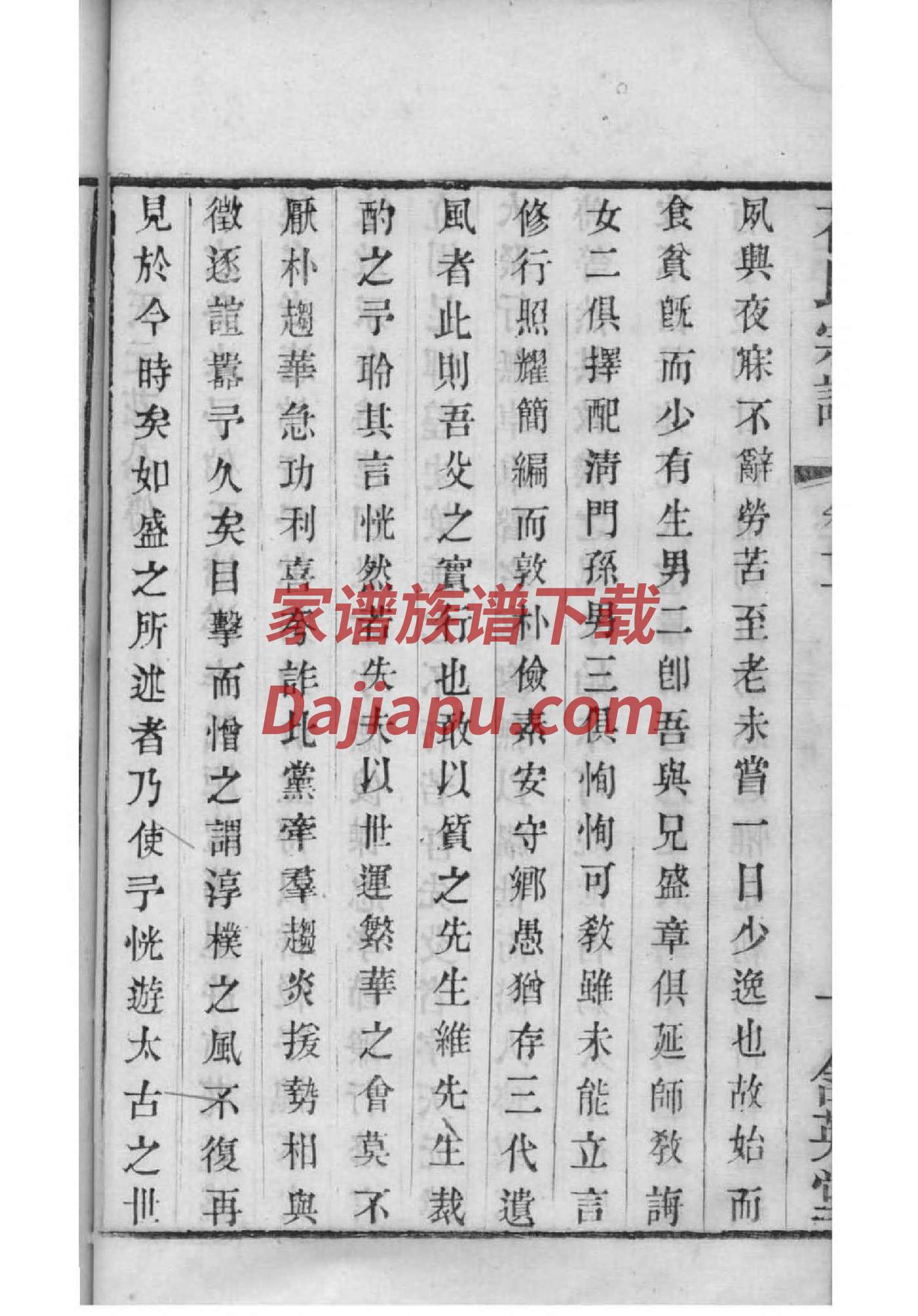 许氏宗祠建在什么地方