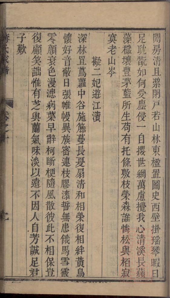 矫氏族谱序言范文
