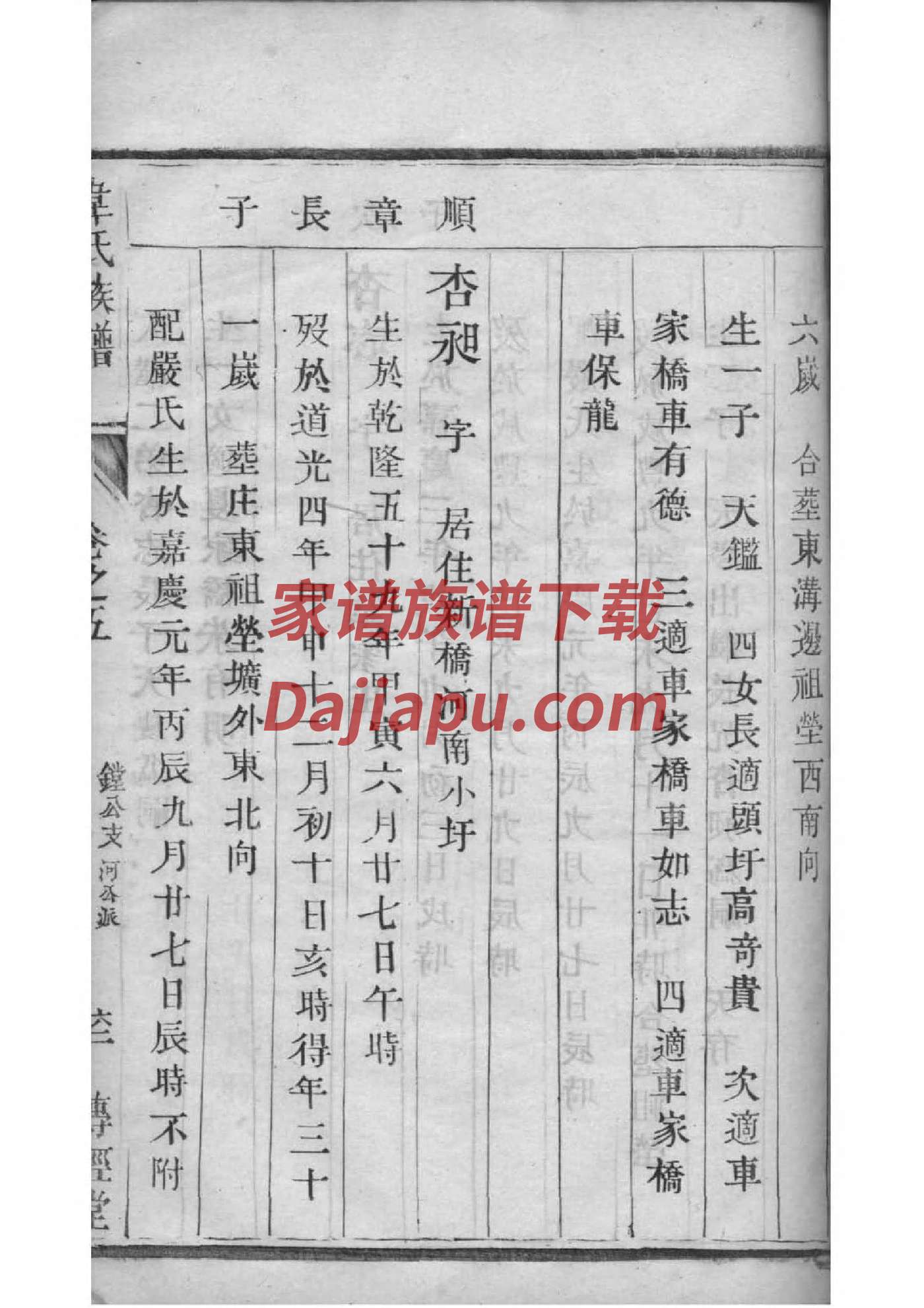 罕姓免费查自己家谱