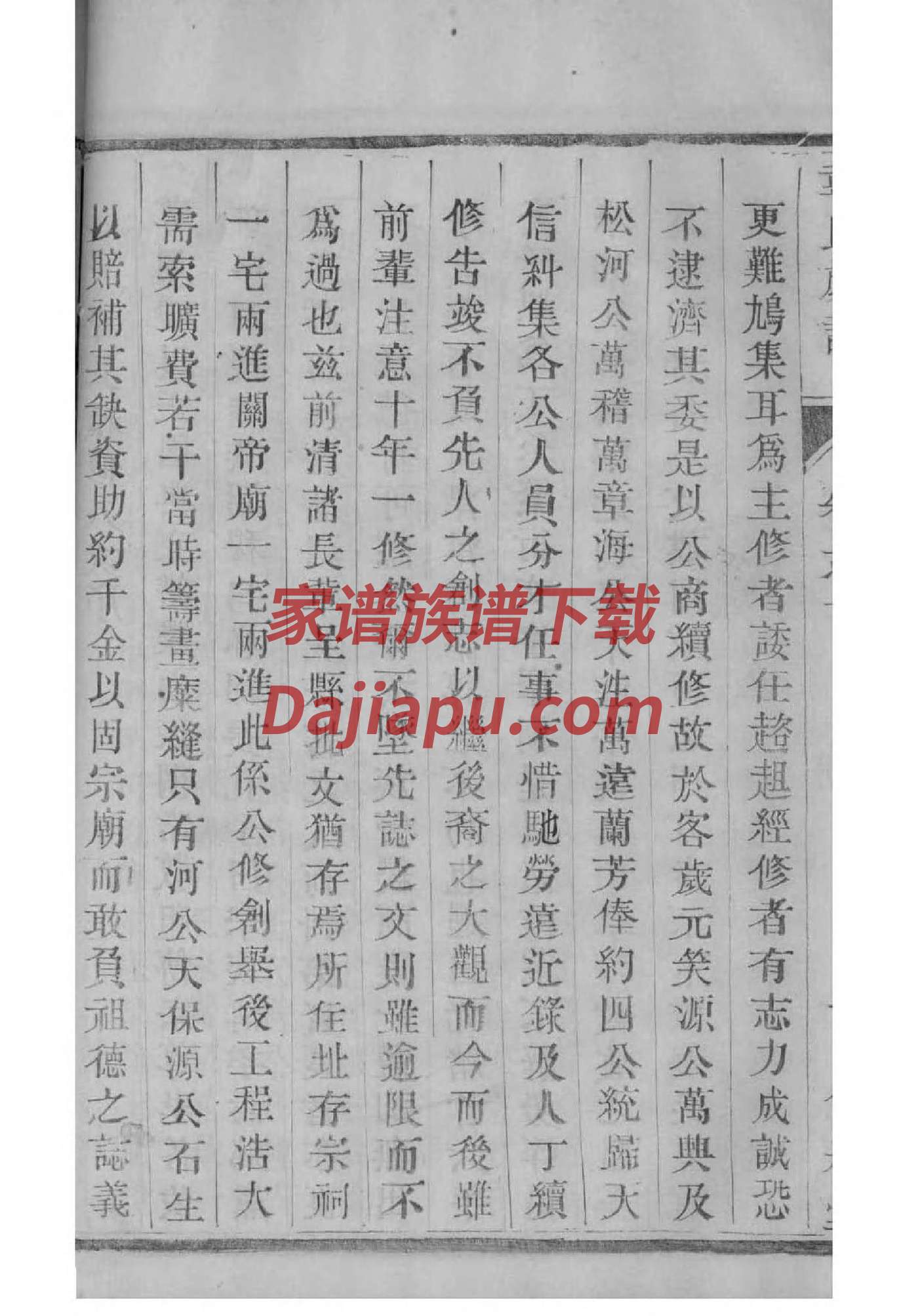 僪氏家谱所有字辈查询