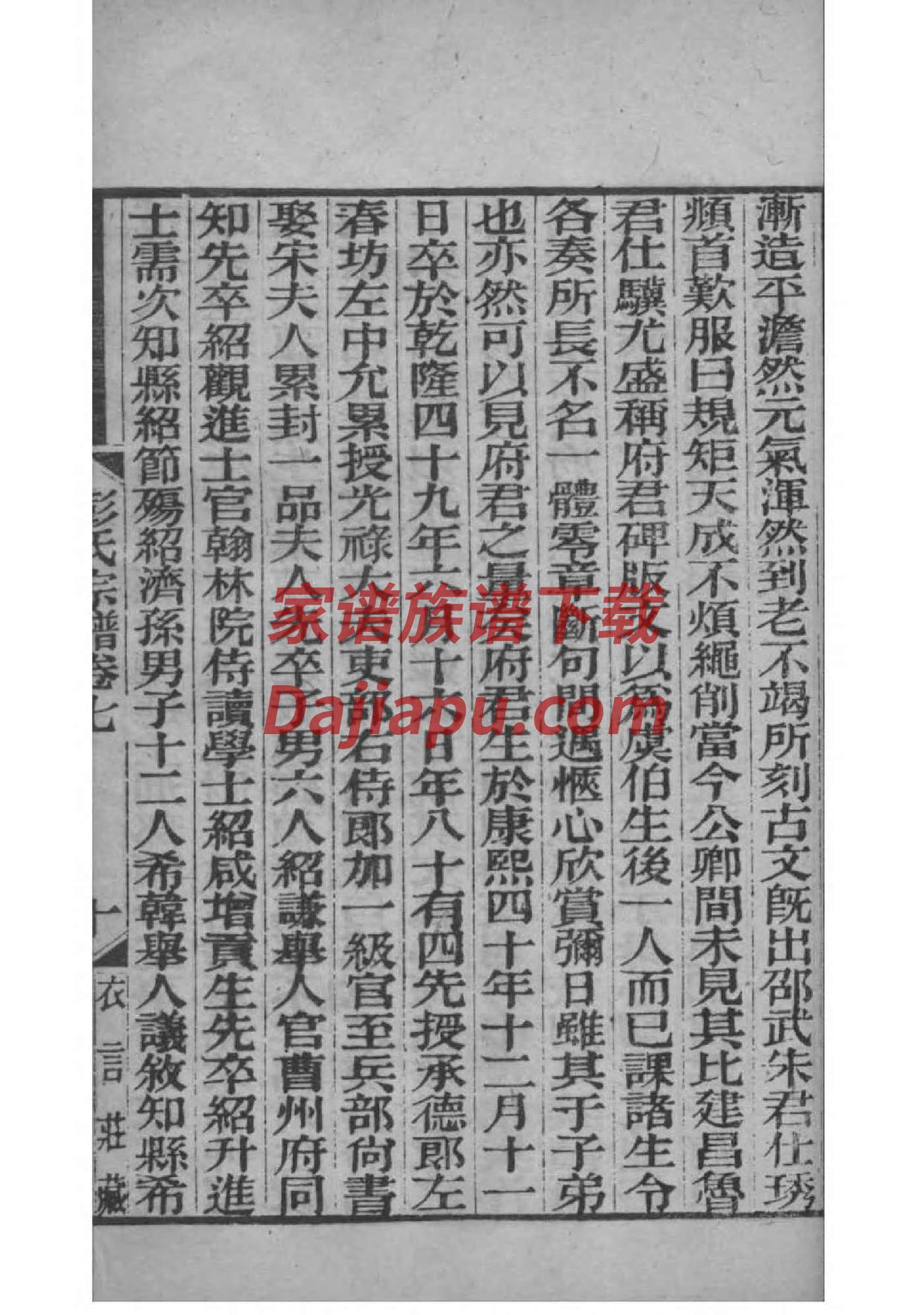 璩氏祖先起源哪里