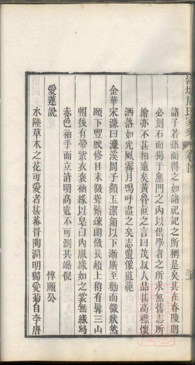 应氏族谱在哪里看