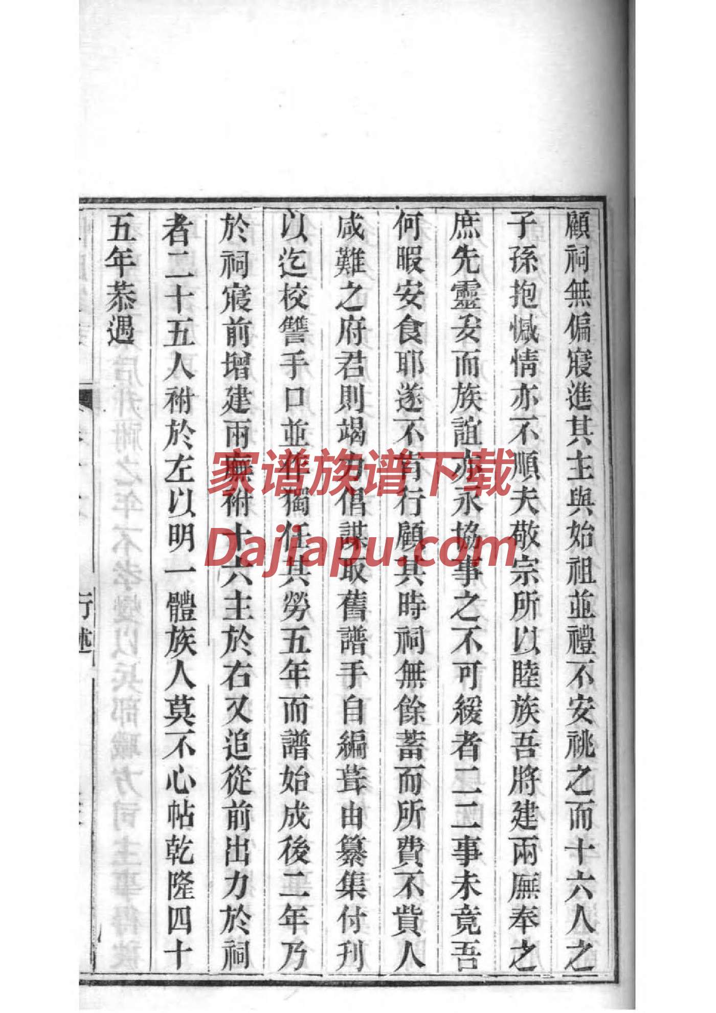能氏免费查家谱族谱