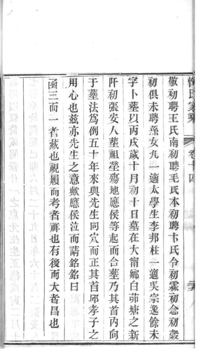 列姓免费查自己家谱