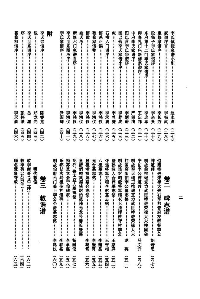 申姓的来源和历史
