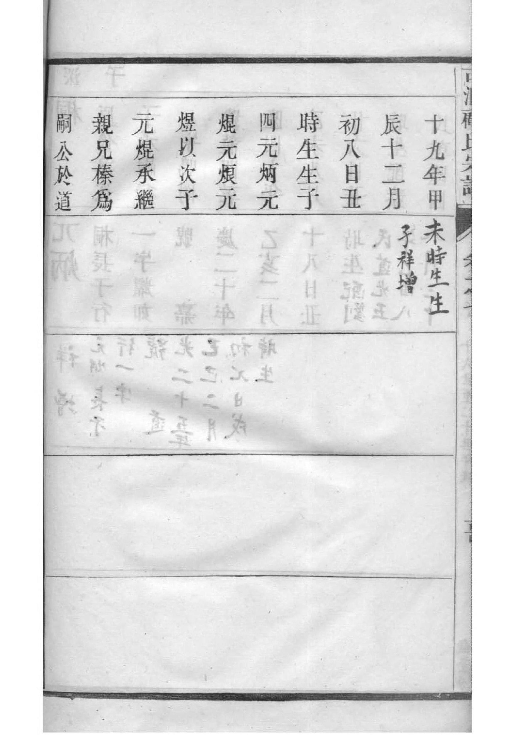 稽氏宗祠介绍