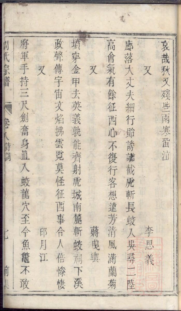 汤氏祖先是谁