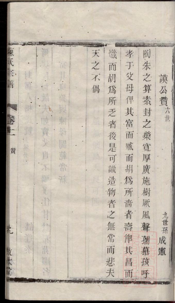 曾家祠堂完整视频