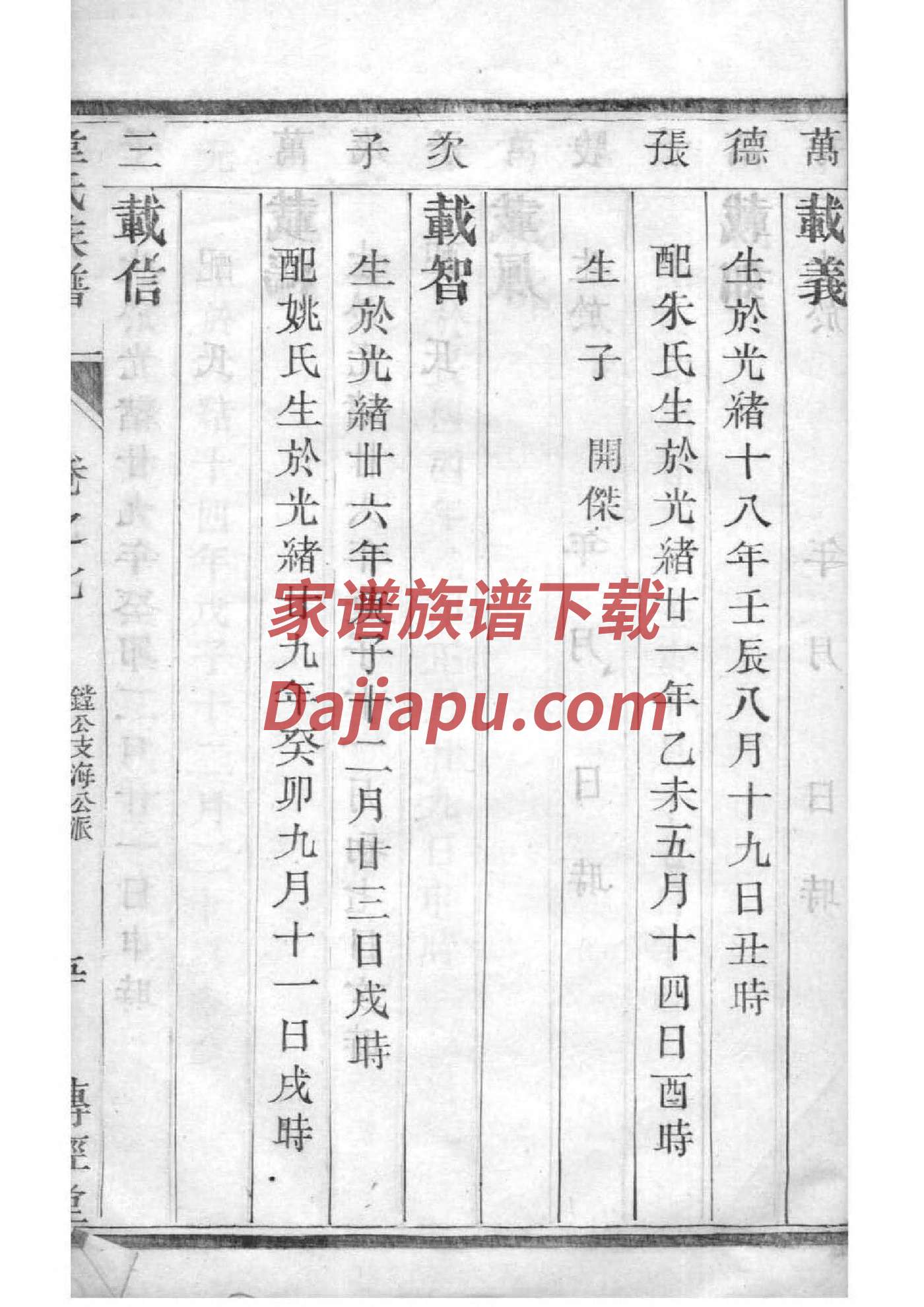 杨氏宗祠四知堂对联