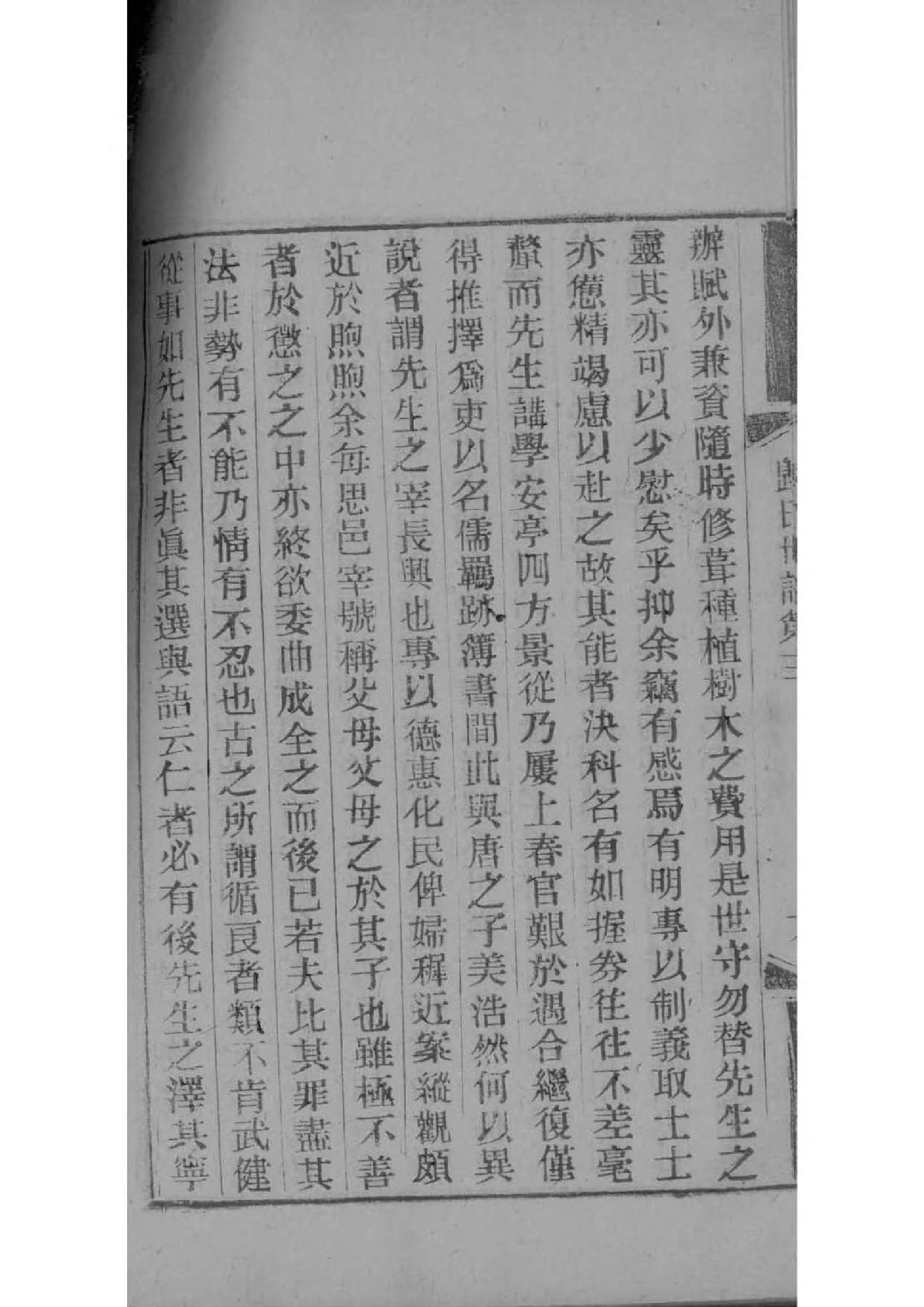 太康县王氏家谱