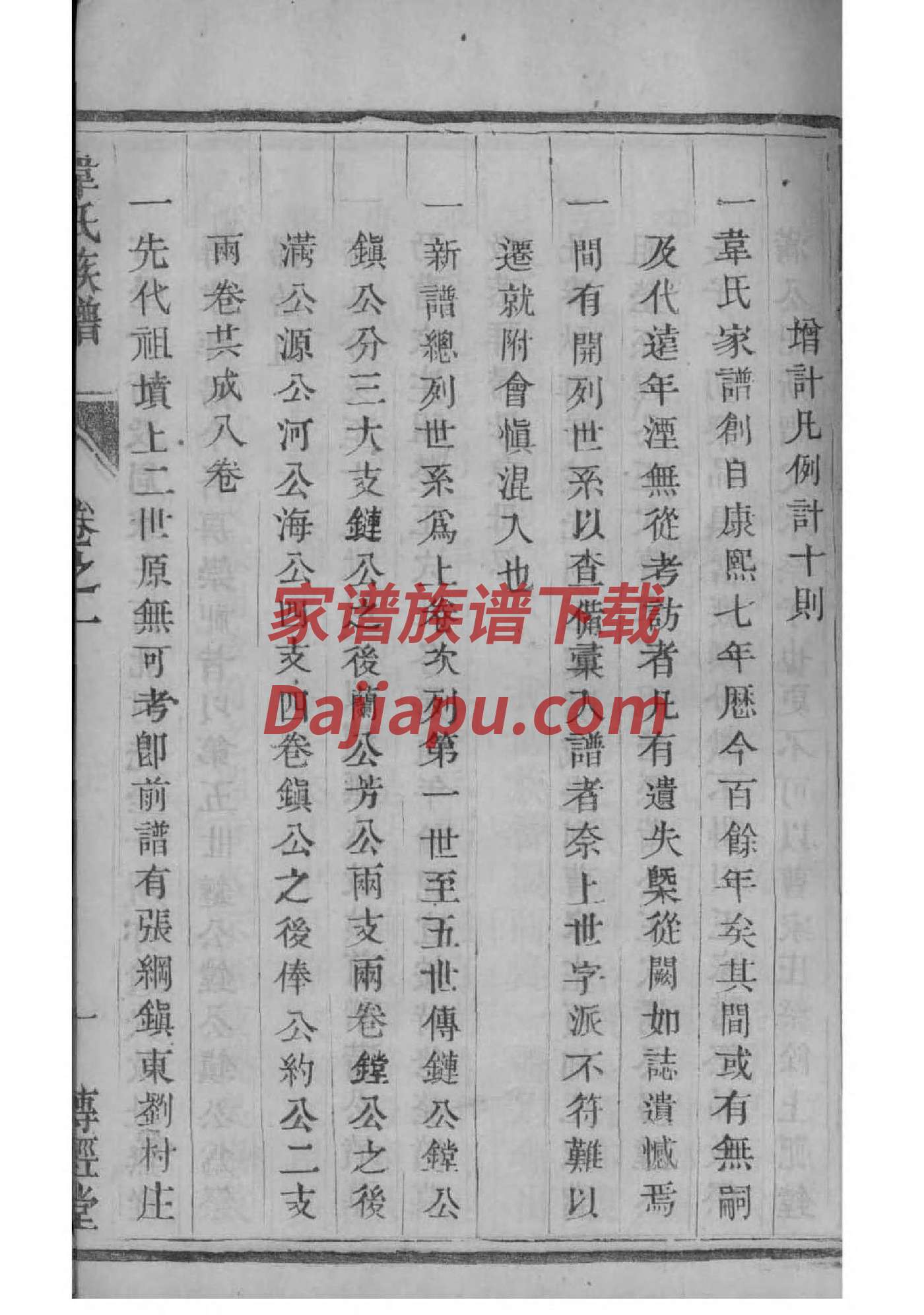 张氏族谱网