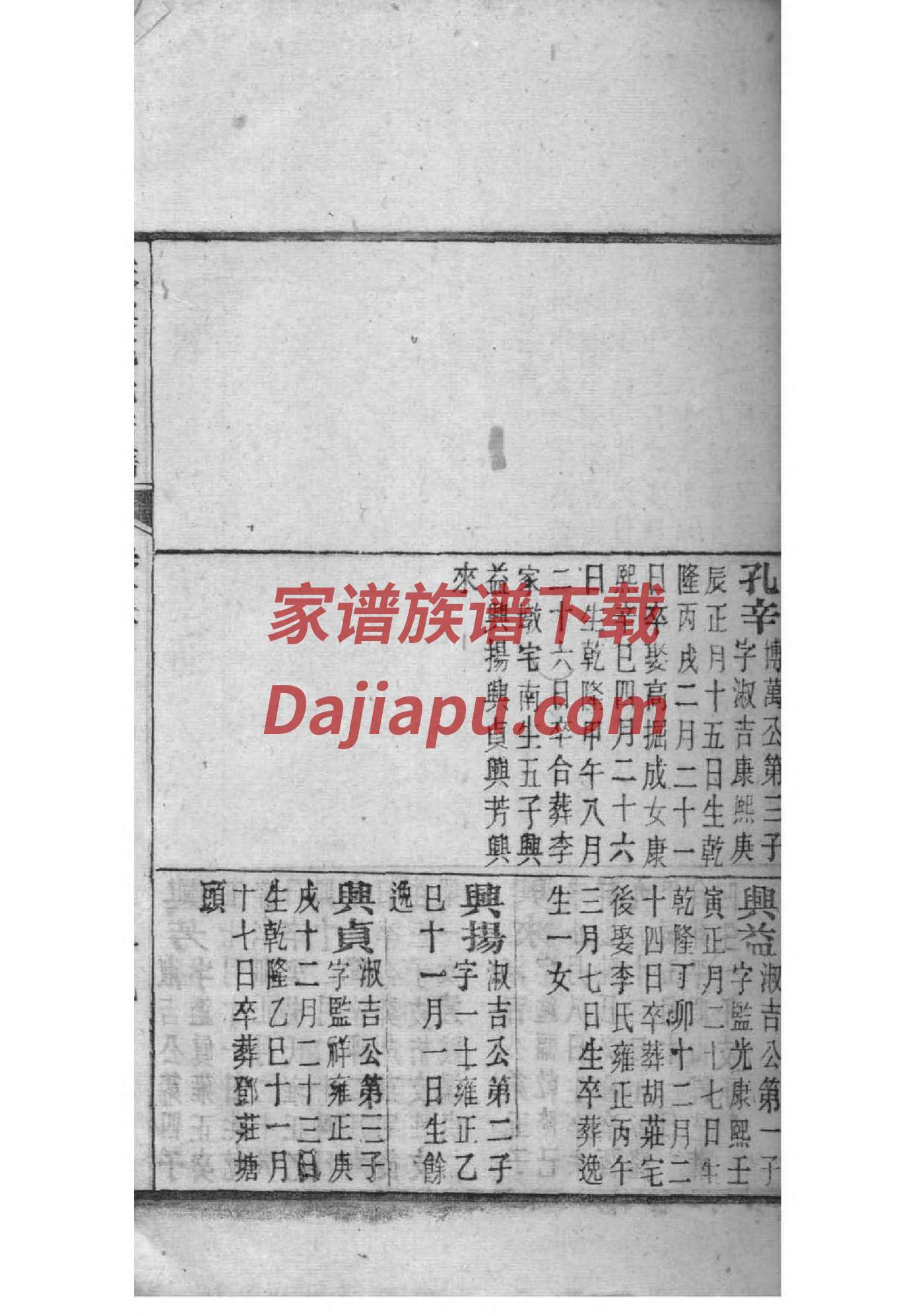 巫姓的来源和历史