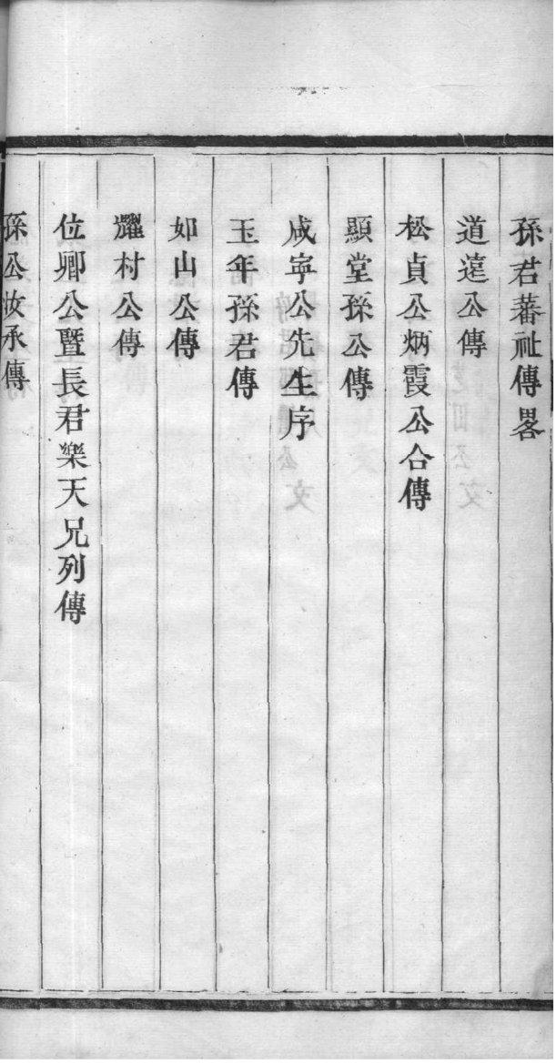 凤氏的起源