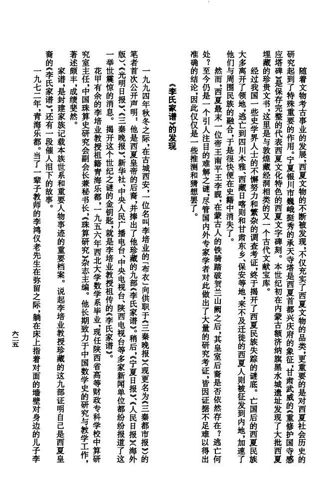 祈氏家谱字辈大全集